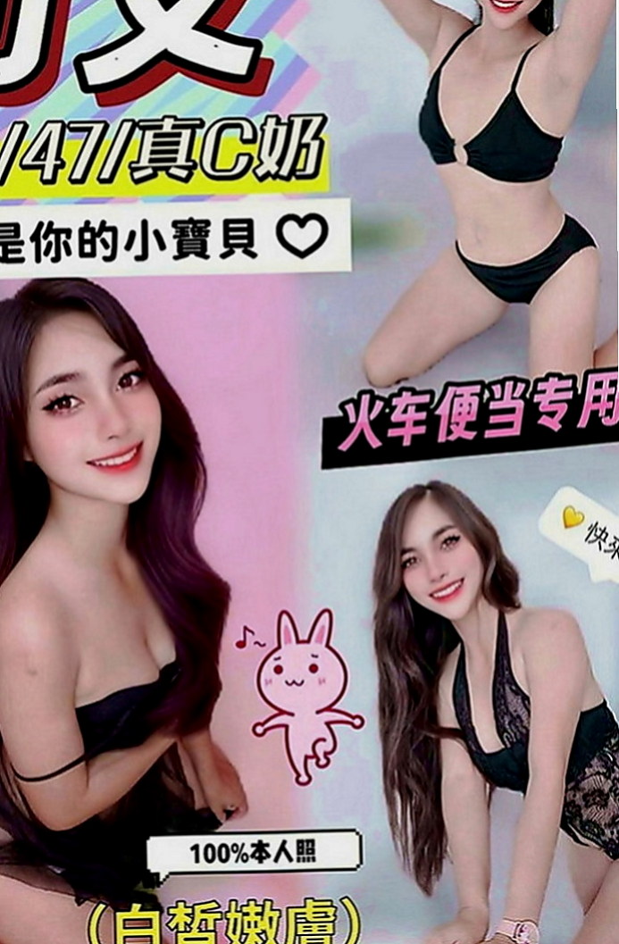 淡水美女外送：凡樂 |白嫩辣妹|169cm|49kg|D罩杯|18歲|有人想要試試被榨乾的快感嗎~ 性經驗沒有很多唷 很緊 很敏感 配合度好  買了很多自慰工具，
