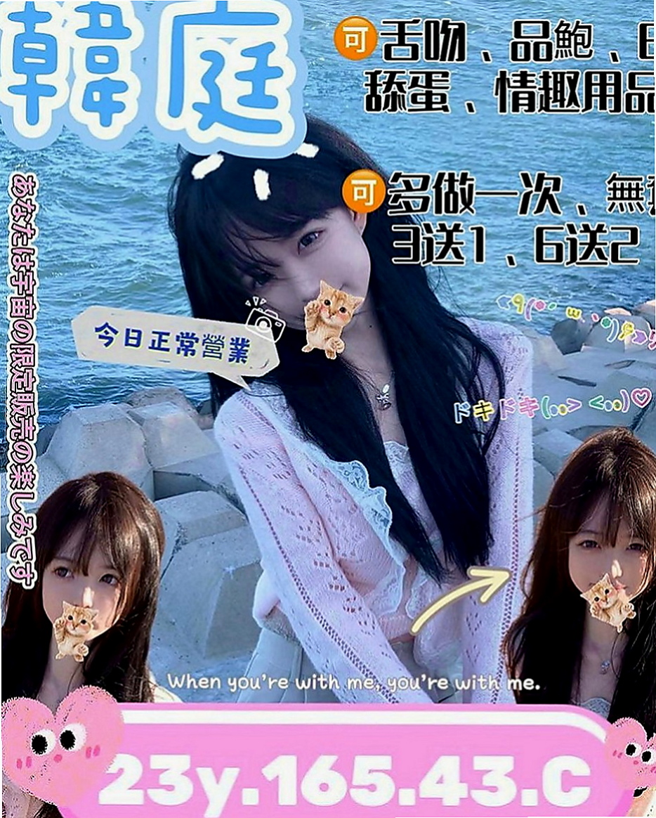 新竹外約茶|按摩：顏英 |模特兒|163cm|45kg|E罩杯|22歲|溫柔體貼，好接觸(無距離感)，嬌滴滴的~  精緻的臉蛋 笑起來很好看喔 服務主動大膽