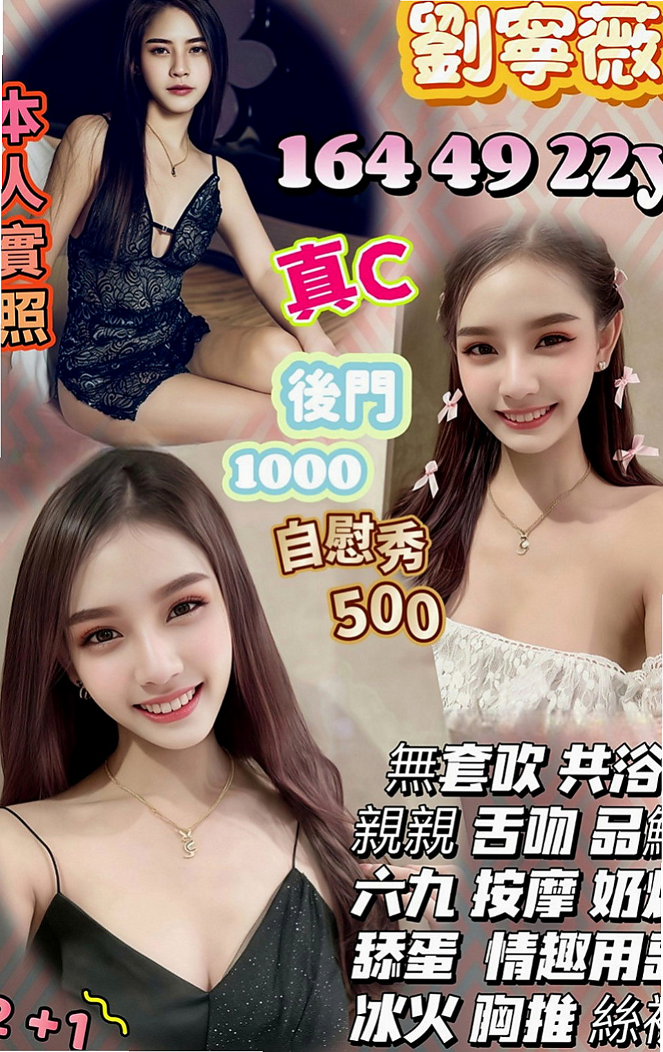 甲仙找小姐：喬巧 |貴婦熟女|164cm|43kg|D罩杯|23歲|很少被吸舔 平時都是自己自慰比較多   乳頭是她的敏感地帶 舔舔就會變很濕