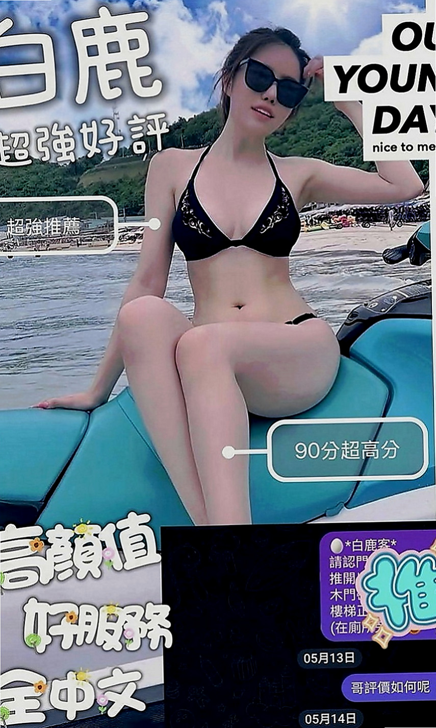 南投外約茶|外約服務：水蜜桃 |同性戀|170cm|51kg|D罩杯|21歲|超熱情 主動 時間長可玩變裝秀 互動好~  售後很棒哦 一種奇妙的感覺 健談主動不冷場