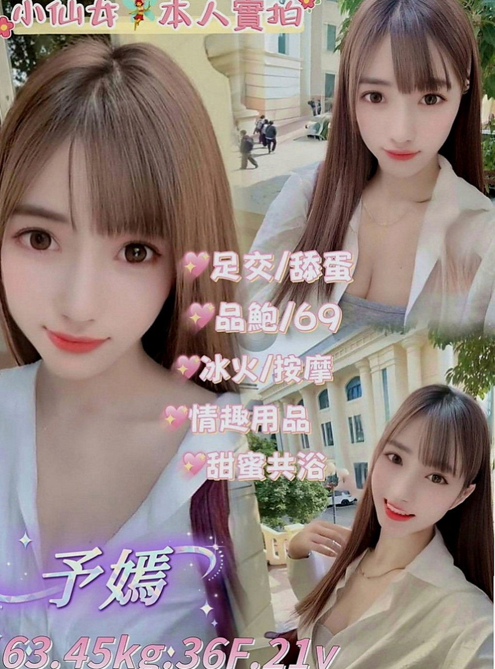 彰化外送茶|外約茶：咪咪 |可愛正妹|163cm|43kg|D罩杯|20歲|緊緊的小穴穴插進去很 妹妹配合無套口交噢！