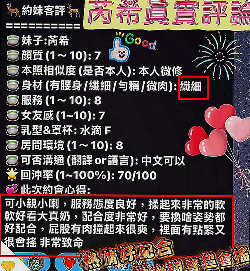 神岡伴遊：愛妮 |長腿妹妹|169cm|53kg|E罩杯|24歲|搭配絲襪超性感，迷人雙峰白皙無瑕，全身粉嫩粉嫩的，  摸起來超有手感的，淫蕩性感，