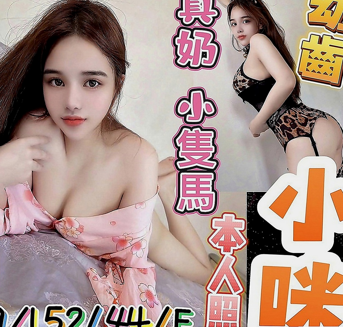 高雄定點茶|外送茶：林小妹 |爆乳妹子|164cm|44kg|C罩杯|21歲|服務：親親 lg 殘廢澡 口交 愛愛 按摩   想尋求點刺激的玩絲襪 變裝 什麼好玩 玩什麼