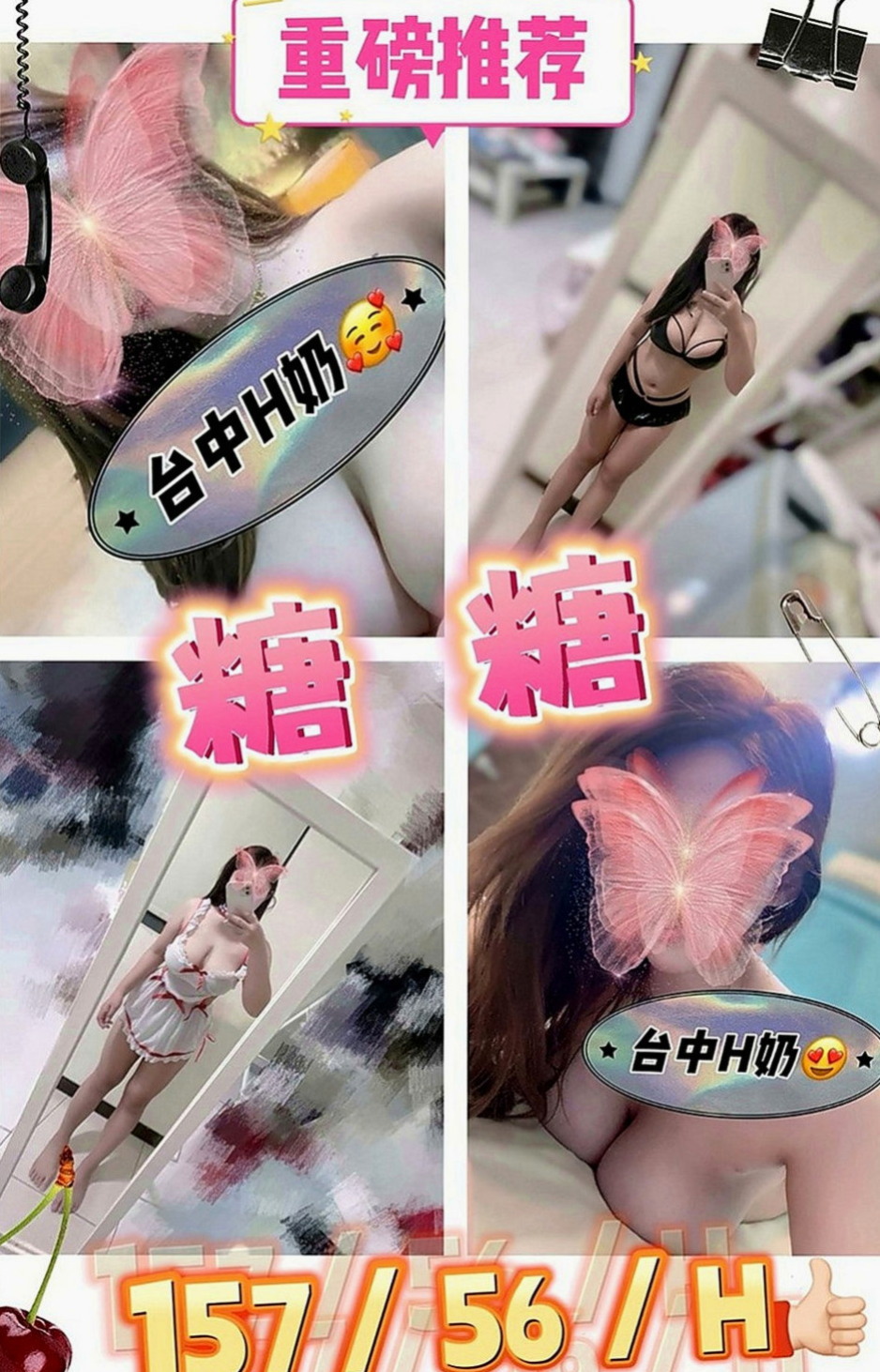 大同全套：佳宏 |學生妹兼職|170cm|48kg|E罩杯|23歲|健談.床上反應夠high 細腰, 敢穿敢露 性感路線  甜美可愛臉蛋 粉色系蜜桃奶