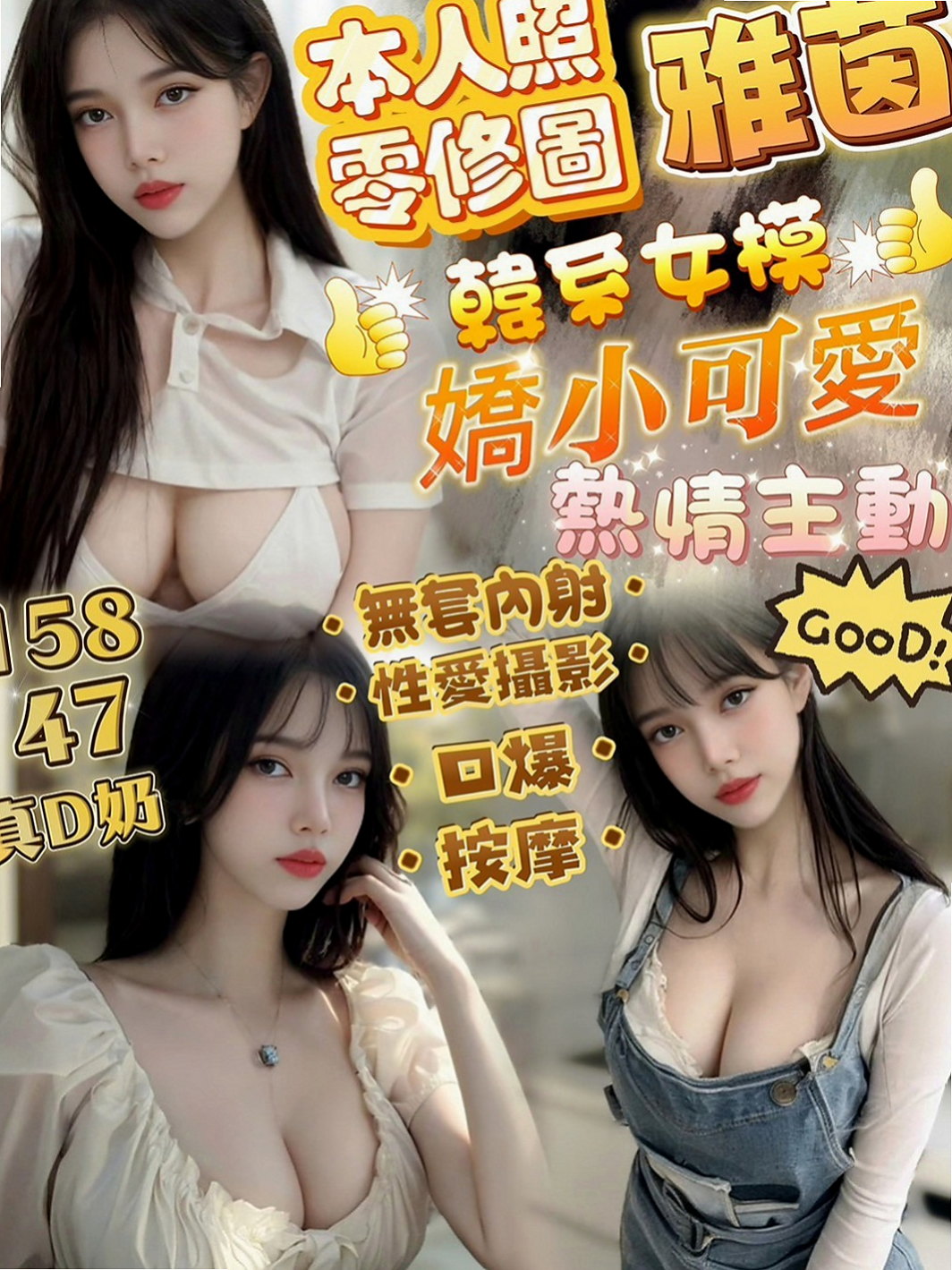 大甲外送茶：嘟嘟 |北一學妹|163cm|55kg|C罩杯|21歲|也很久沒有體會到那種欲仙欲死的感覺了  性感好身材 臉蛋優 粉粉的乳頭很敏感
