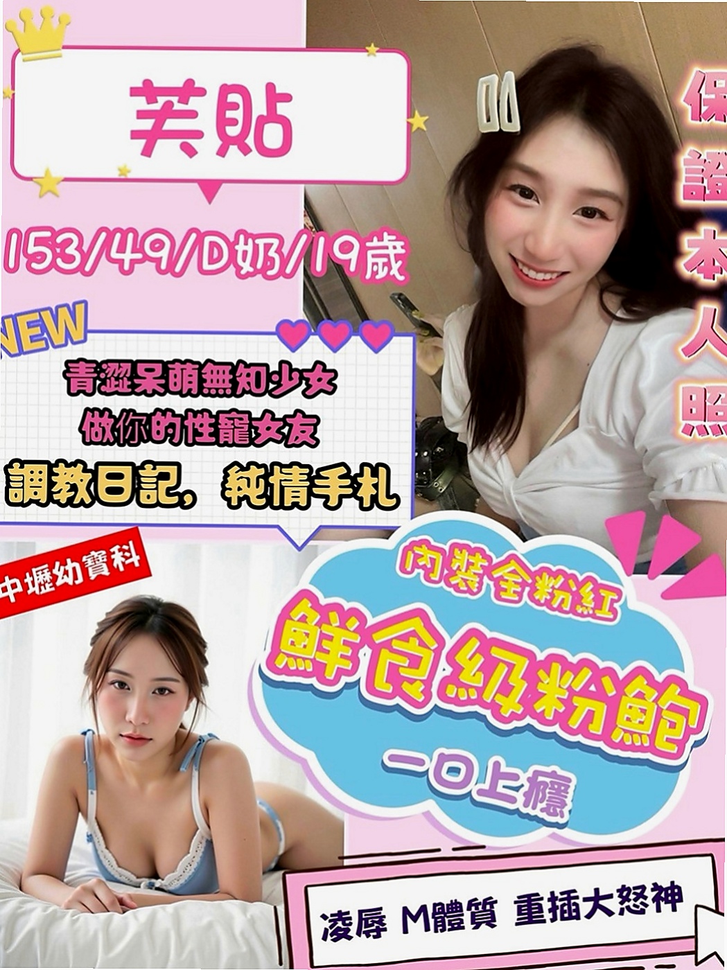 苗栗全套服務：靜芬 |悶騷少婦|167cm|51kg|D罩杯|24歲|天氣熱午後極品好甜奶茶一杯 床上會狂野又貪婪像你索愛XD 慾望強服務主動熱情 魅惑十足的她
