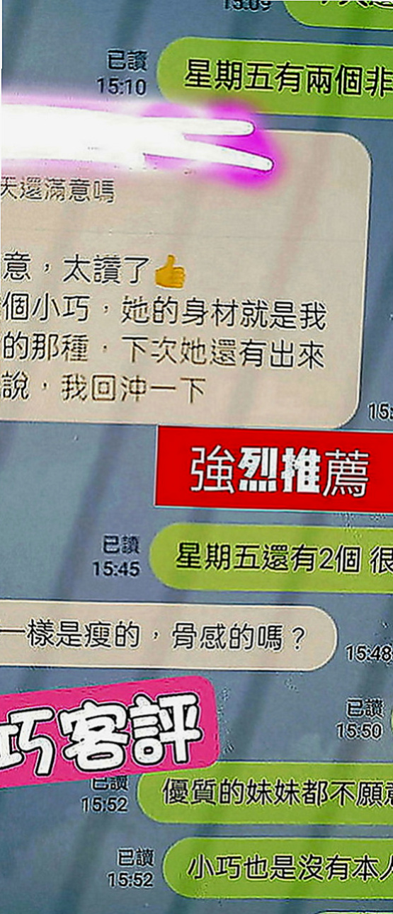 基隆一夜情：小范范 |學生麻豆初兼職|169cm|53kg|C罩杯|24歲|E級賴白滑粉嫩啵啵、皮膚好好、Q彈 有光澤  或是打算約她 可以多帶現金 免得遺憾~謝謝！