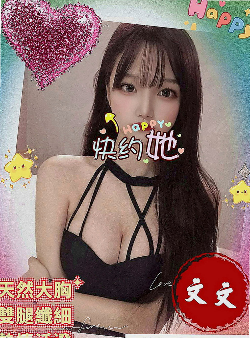 新竹定點茶|美女外送：溫柔 |公司秘書|163cm|54kg|D罩杯|24歲|想要的她都會給你 現場讓她帶你激情高潮 翹屁股女上位床功非常厲害 ！