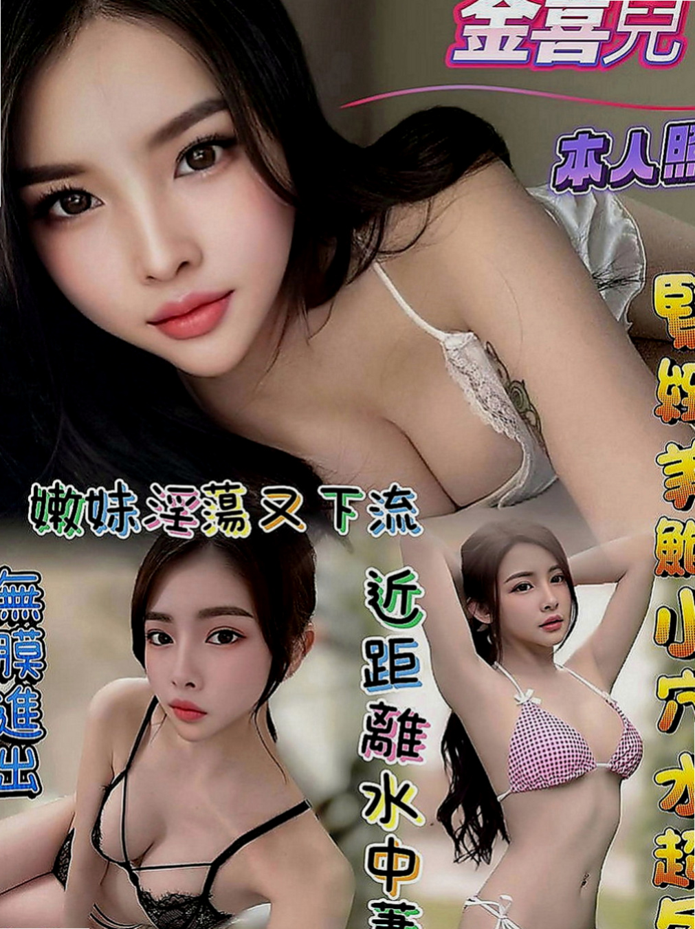 基隆外約茶|外送茶坊：爽爽 |漂亮的人妻|163cm|48kg|C罩杯|23歲|服務 不變態 男女互動都可以  電動小馬達美腿騷動你的心~~