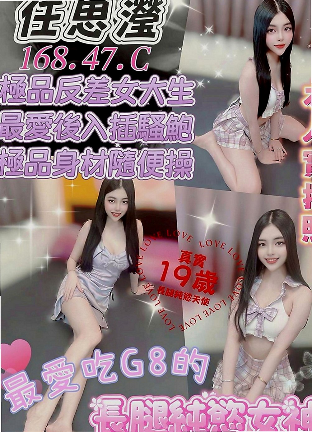 南港按摩：花蜜 |大二學生妹|164cm|49kg|E罩杯|23歲|床上電動馬力強 渾圓無比的傲人雙峰 蜜桃小翹臀  外表皮膚白顏色值高 親切熱情沒有距離 女友fu