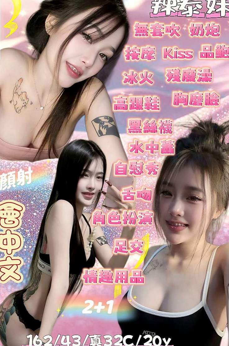 新竹外約茶|外約茶：怡江 |大奶OL兼職|167cm|55kg|E罩杯|24歲|床上服務不錯~~誘人火辣的身材 讓你一約就上癮~  進入她的溫柔鄉像在做美夢一樣 一切都是美倫美幻