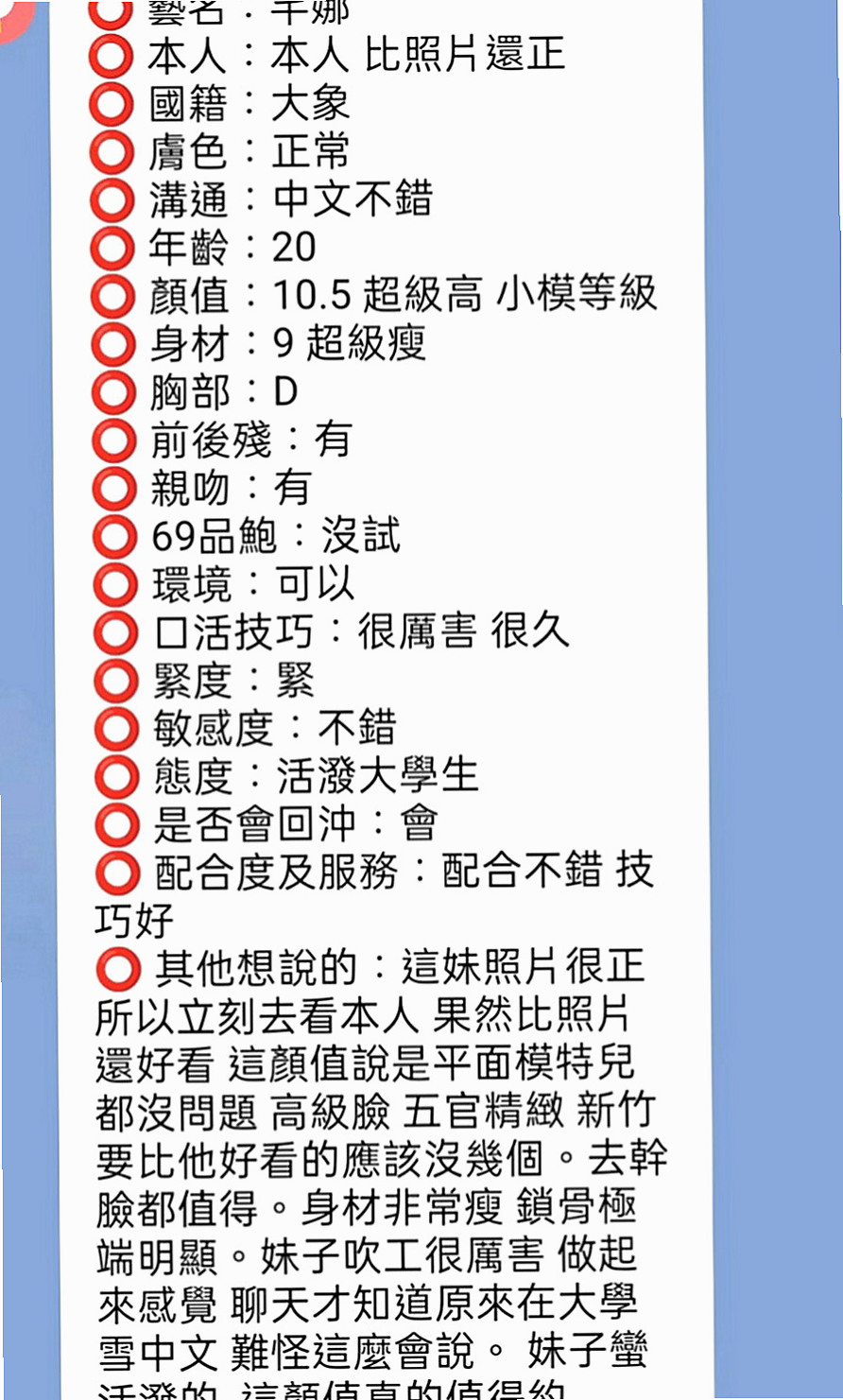 泰山找援：靜如 |淫蕩騷亂大奶熟女|165cm|54kg|C罩杯|20歲|超級卡哇伊 非常有女友fu哦敢玩 騷浪 配合度超高der