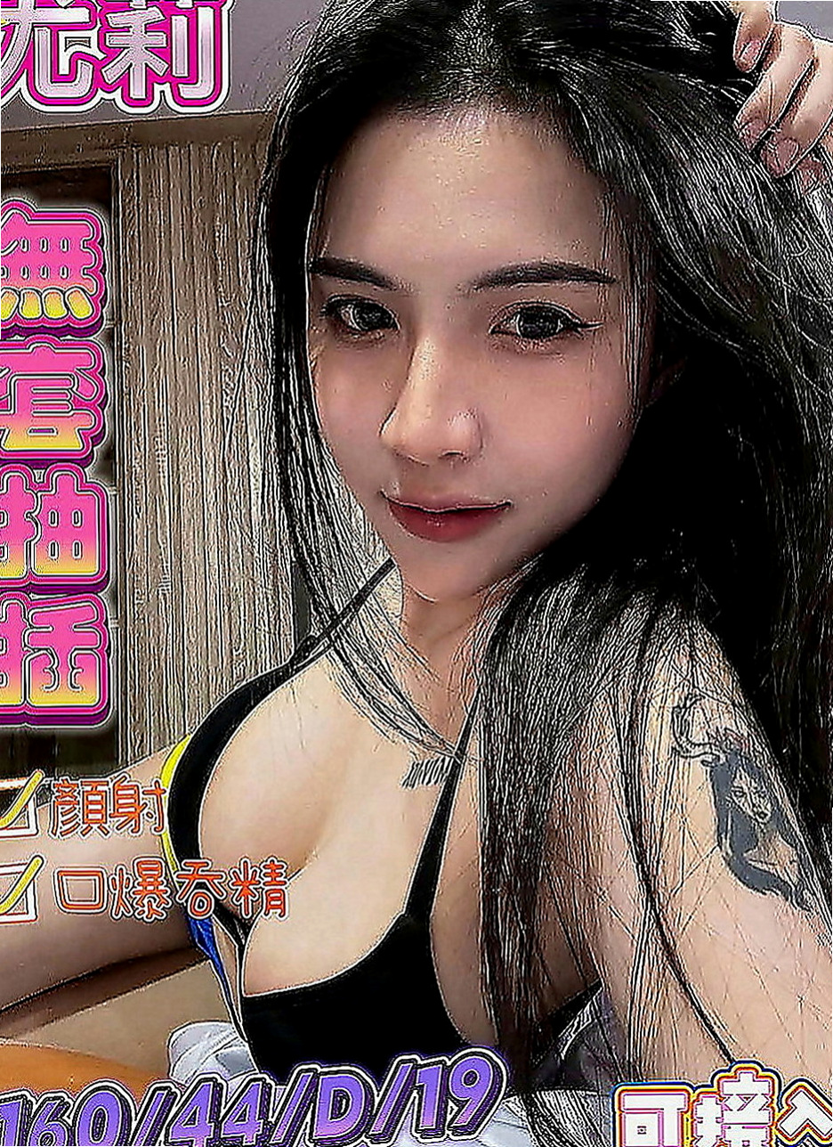 安南外約茶：提子 |JKF女神|164cm|52kg|E罩杯|20歲|風騷淫蕩妹 夜裏寂寞 想要做愛 哪位大大喜歡  不要放過此女哦~~ 可以角色扮演 可以情趣用品