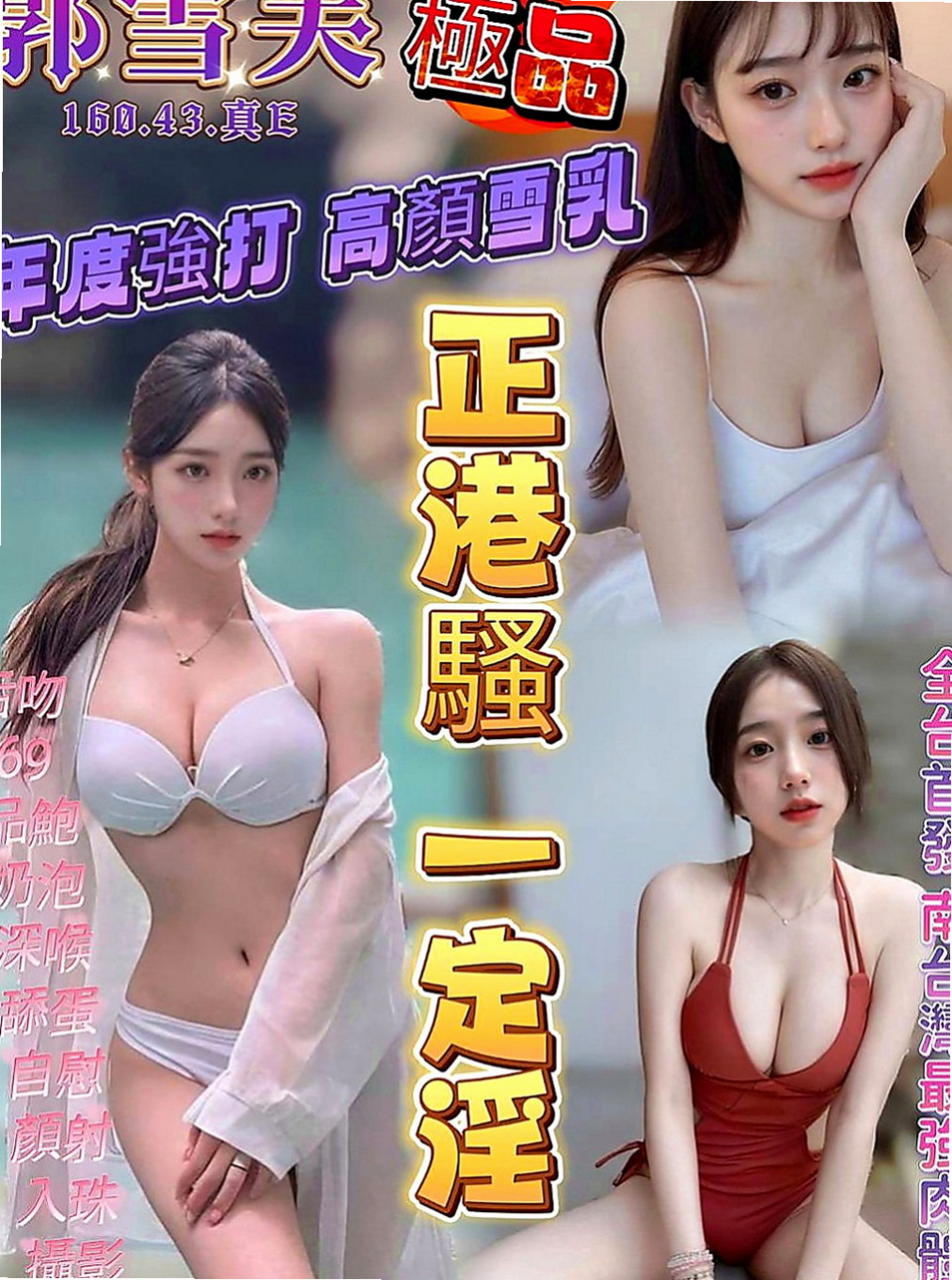 西屯外賣茶：秀琴 |嬌小輕熟女|170cm|45kg|C罩杯|20歲|軟Q軟Q的胸部 穴緊水多敏感 叫聲淫口技超棒  很會吹服務熱情 69 舔咪咪 女上男下 舔蛋