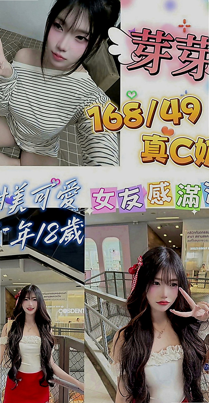 學甲找小姐：凱蒂 |單身女郎|169cm|46kg|D罩杯|18歲|粉穴蜜桃奶 回味學生時代怦然心動初戀甜滋味  全程無套妹妹還不要加價 夠喜歡 一定要回約