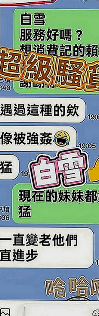 鶯歌按摩外送：思妍 |專櫃小姐|166cm|55kg|D罩杯|19歲|擔心自己一些安全問題 所以選擇外送下海 小姐姐服務很貼心，