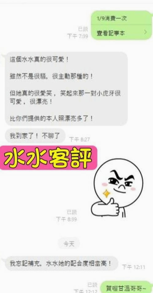 林園 伴遊 小丁（按摩小妹）167cmcm 54kgkg C罩杯 20y歲