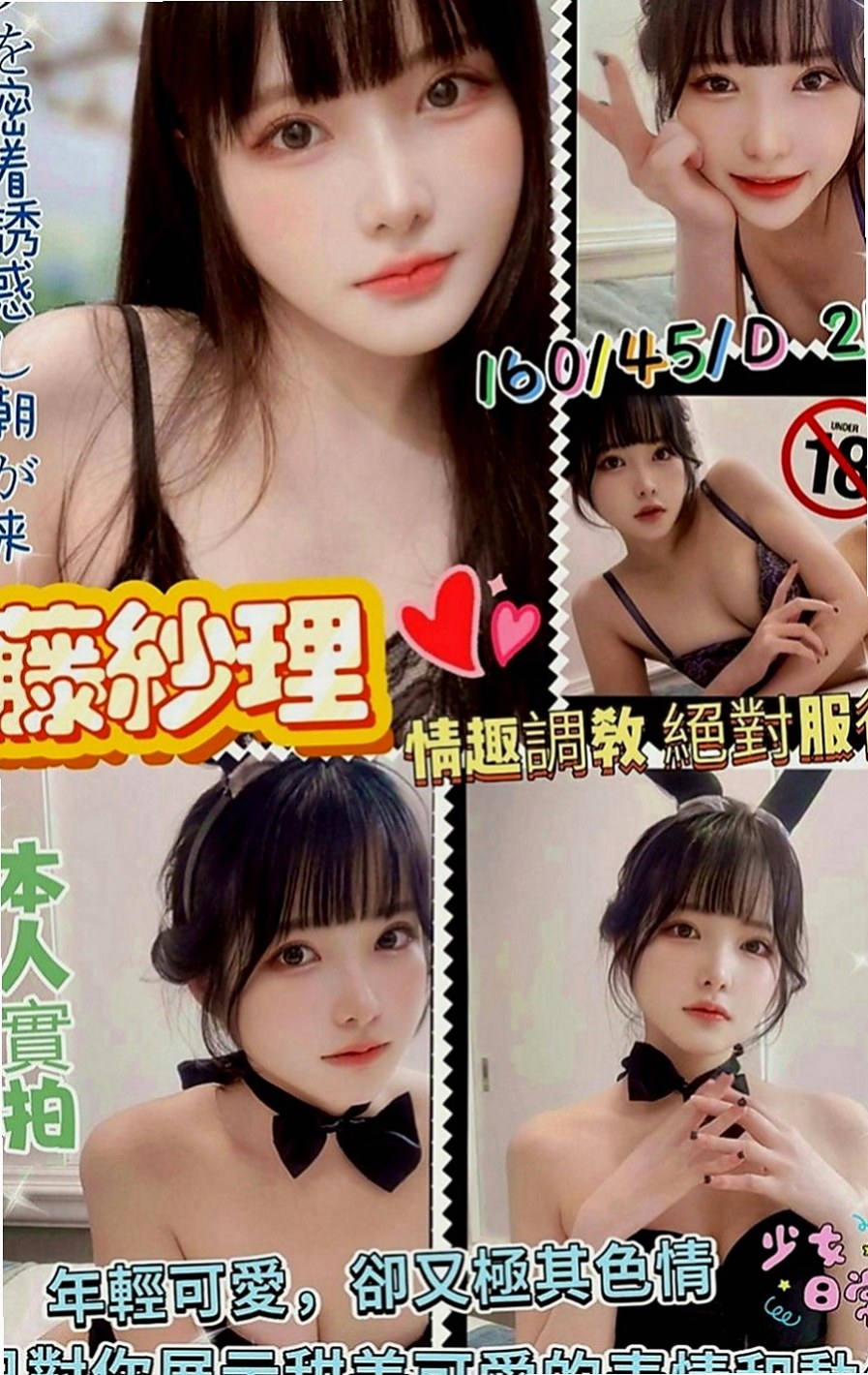 壯圍伴遊：亞亞 |乖乖妹|169cm|44kg|D罩杯|19歲|穴是粉嫩的 陰部毛偏少很乾淨nn很敏感.摸兩下就濕 .易高潮
