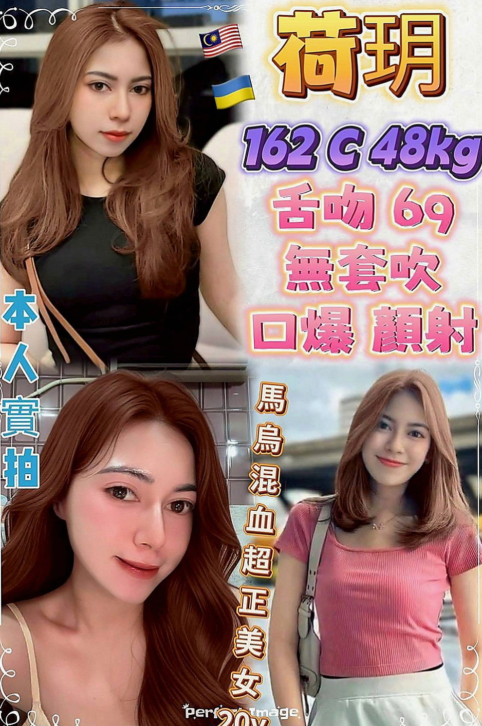 宜蘭外約按摩：紫萱 |白嫩辣妹|167cm|46kg|E罩杯|22歲|緊貼溫暖舒適 體驗一次前所未有的快感  太可愛了 太正了 剛滿21歲的大學生