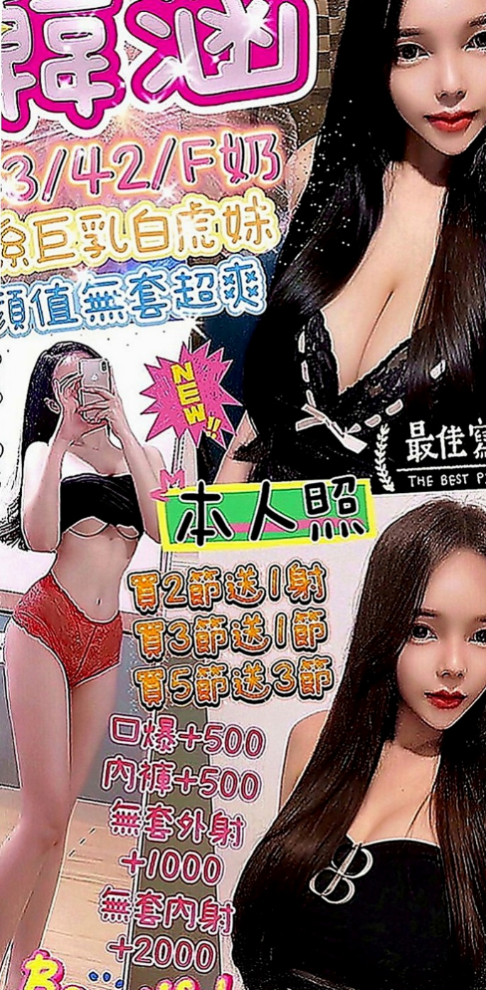 桃園好茶：惠靜 |校園護理系正妹|165cm|42kg|D罩杯|24歲|懂事的她 又不想問家裡的爸爸要錢 直接賴我把你的地區、預算、需求都告訴小星星，