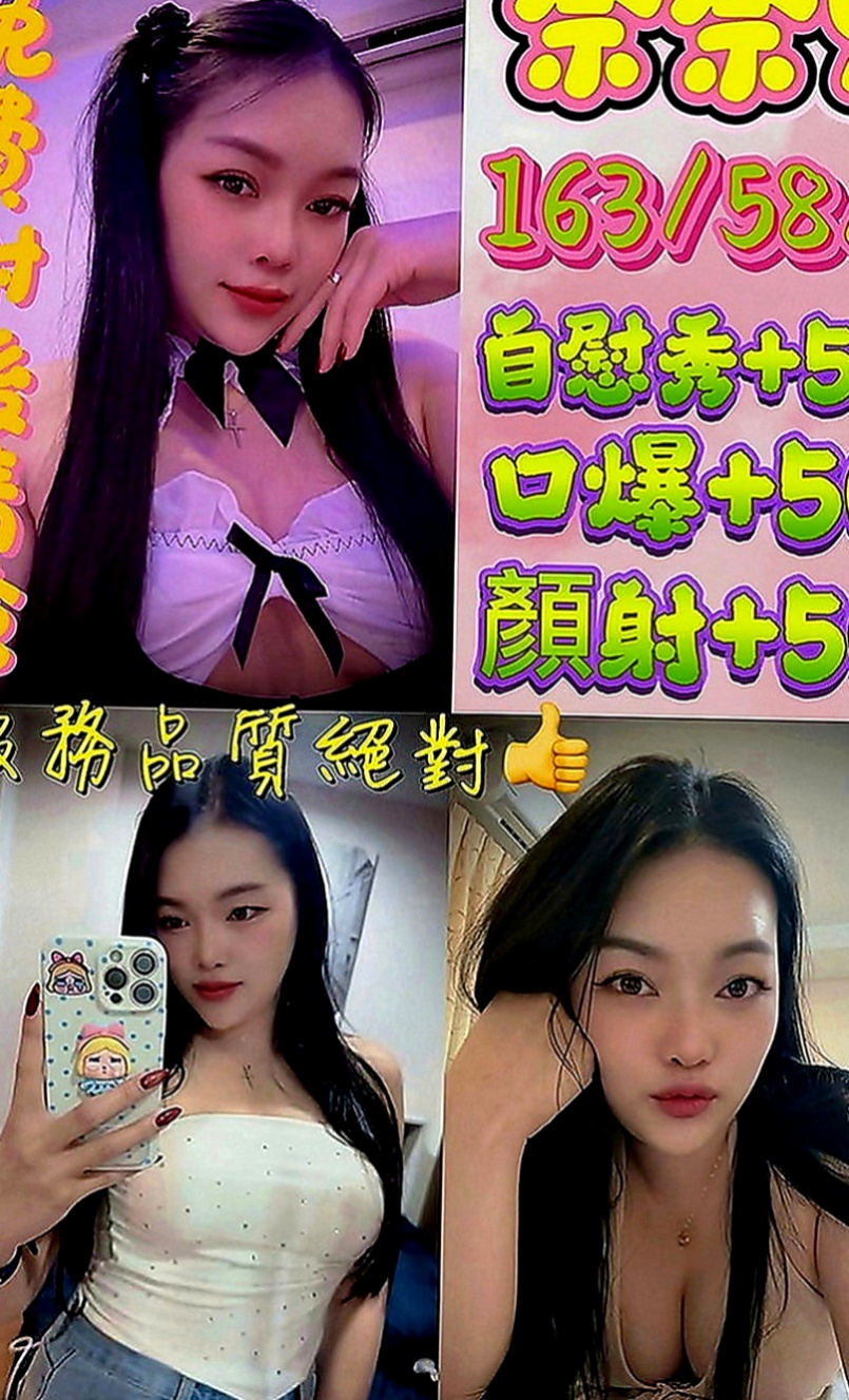 霧峰外送：念萱 |單身學妹|164cm|46kg|C罩杯|23歲|因為跟我們在一起時偶爾會聽到一些少兒不宜的xd 特別適合 外貌協會 喜歡美腿 大長腿 細腰的大大