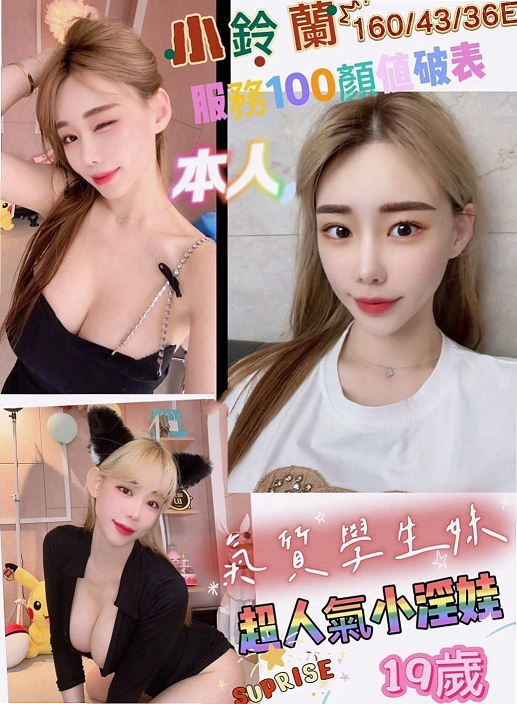 桃源油壓：香霞 |酒促辣妹|167cm|47kg|C罩杯|21歲|外貌協會的哥哥可以嘗試看看喲   讓你好頂在她子宮口，引起膣肉連帶的收縮，夾得的你很緊很緊 ，