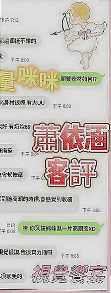歸仁外叫小姐：寶妮 |性感辣妹櫃姐|165cm|52kg|C罩杯|22歲|會普通話 所以不用擔心 溝通有問題   在校學生妹超級幼齒 甜美可愛的臉蛋
