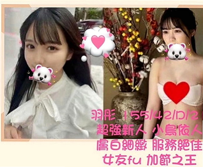 新竹外送茶|按摩：提芬 |情趣店店長|163cm|55kg|D罩杯|19歲|遇到好的 就直接列入候選名單了 重點還是免費的  有時候還會不小心呻吟出來 怕被家人聽到 好刺激