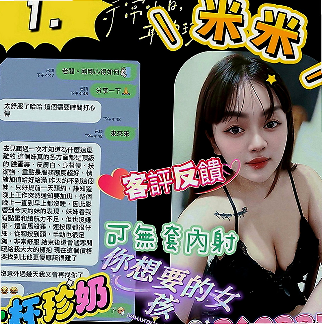 鳥松外約服務：洋帆 |小嬌羞的妹妹|165cm|49kg|D罩杯|21歲|長舌舔蛋蛋  年輕 外貿 可口
