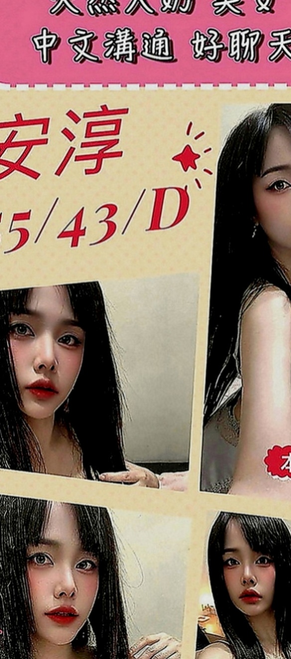 大雅小姐外出：樺素 |可愛大奶夜校生|170cm|44kg|C罩杯|22歲|撫媚 風騷會挑逗 很懂男人的需求
