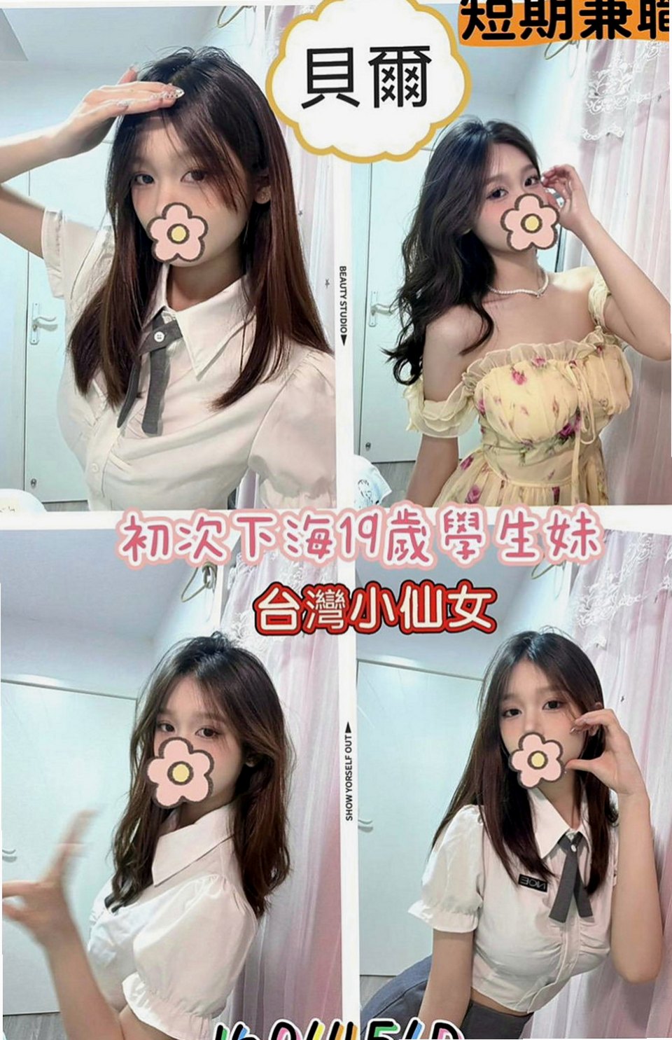 七股小姐外送：妮妮 |臺荷蘭混血|169cm|54kg|C罩杯|21歲|白嫩翹臀 很軟很Q 超會扭  很騷做愛 經常私下自己摳穴
