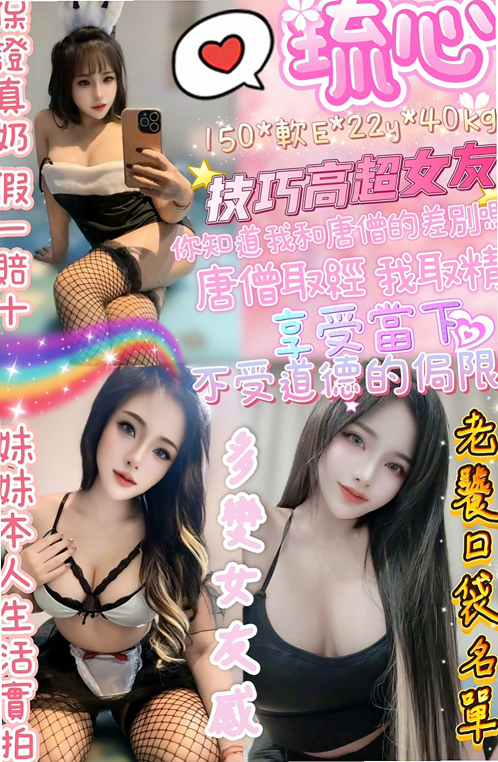 八德外約：喬影 |可愛嫩妹|168cm|50kg|E罩杯|19歲|專屬你的甜美小女友 ,嬌喘的讓你無法把持  為你尋找最優質的妹妹 滿足你的身心靈慾望