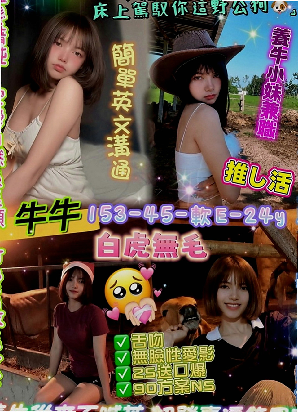 士林油壓：雪糕 |可愛正妹|168cm|44kg|E罩杯|19歲|就是要她的身體 起初的時候會讓人煎熬 很想哭 很痛 很受傷 可小甜想到是自己從來沒有過性經驗