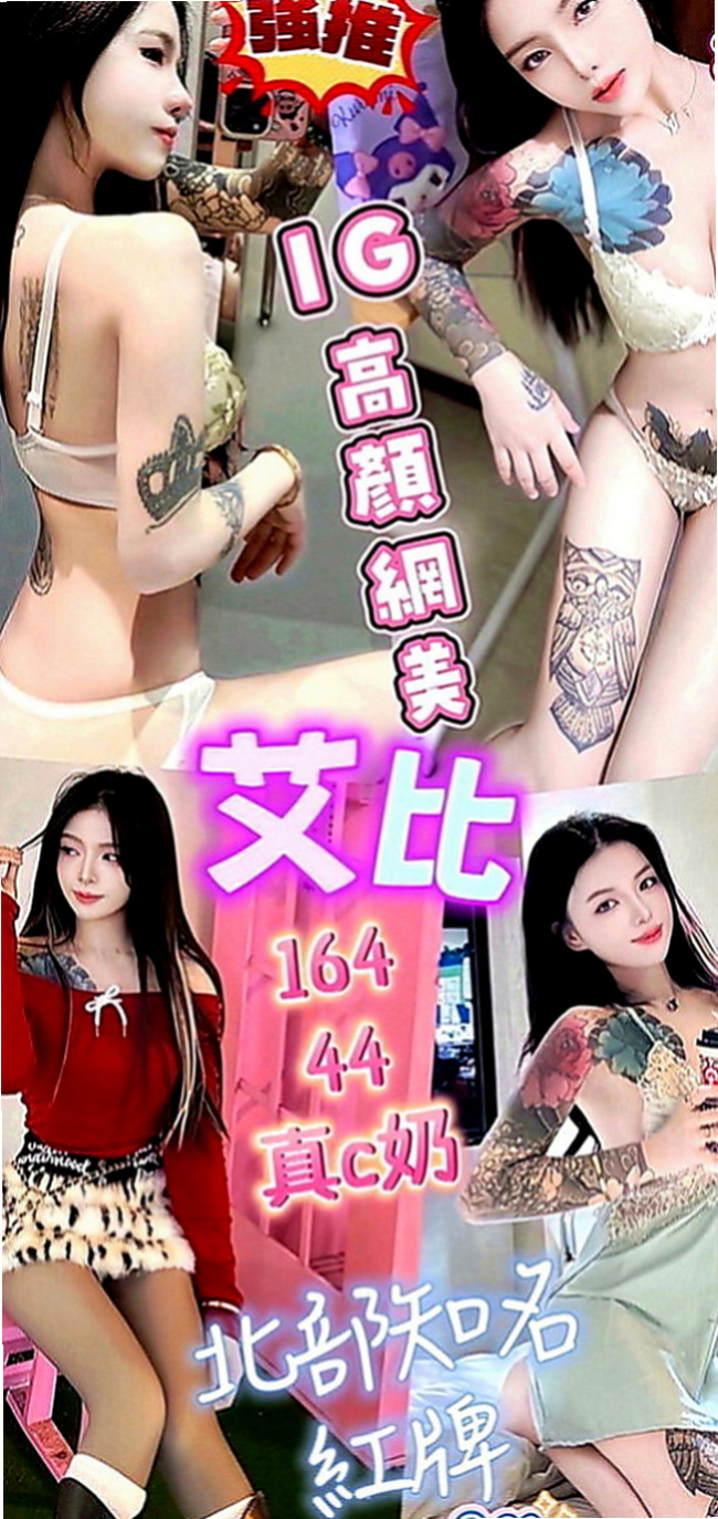學甲找茶：友易 |模特型~~|164cm|54kg|C罩杯|19歲|時尚氣質漂亮，總是大眾目光的焦點  皮膚大眼睛櫻桃小嘴 叫床聲很淫蕩
