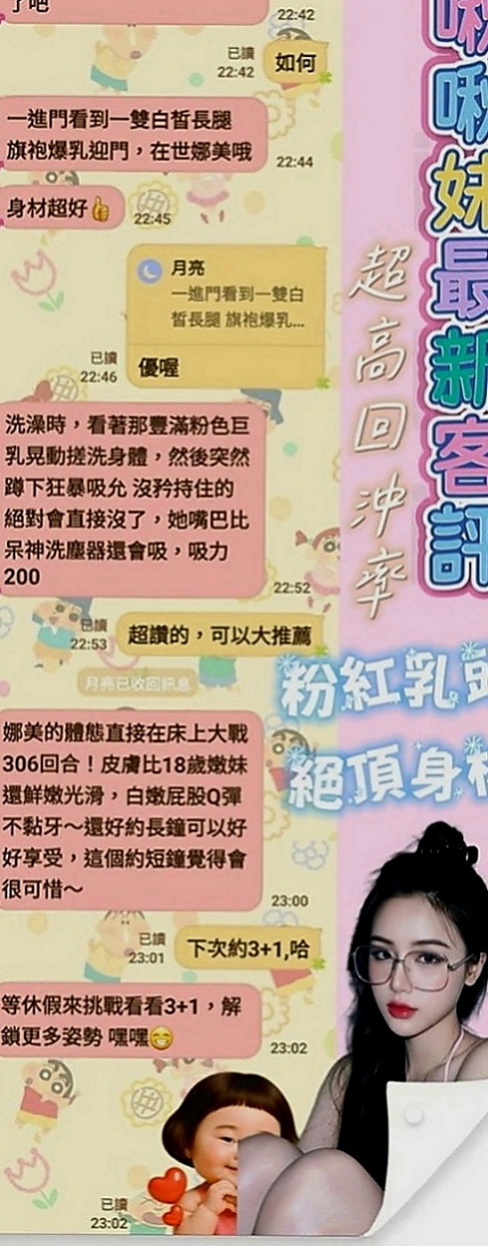苓雅八大娛樂網：優美 |小隻馬學生妹|164cm|50kg|C罩杯|19歲|D奶翹臀想玩強姦 跟想當你的小母狗  無套內射（需要提前講不講就做帶套）