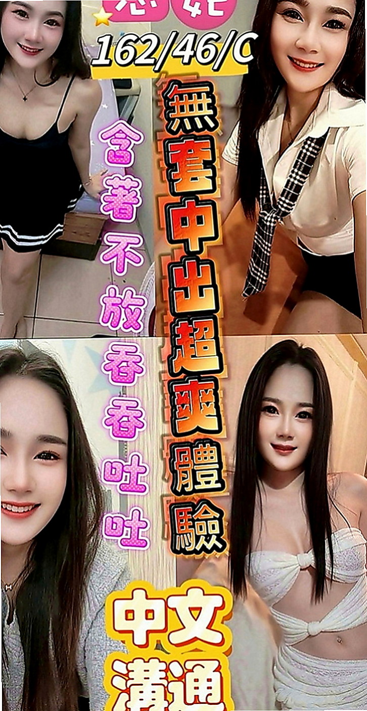 大溪叫小姐：依妮 |台灣咖妹|163cm|54kg|D罩杯|18歲|發自內心不斷湧上心頭   絲襪+按摩+口交+愛愛+６９+ＬＧ+親親 ....