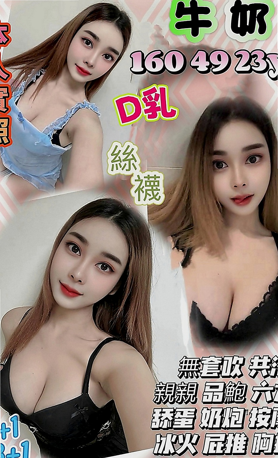 六龜外叫小姐：喬欣 |性感尤物|163cm|44kg|E罩杯|22歲|只要你喜歡！ 基本都是下班後或者上班之前約一個 請提前Line預約