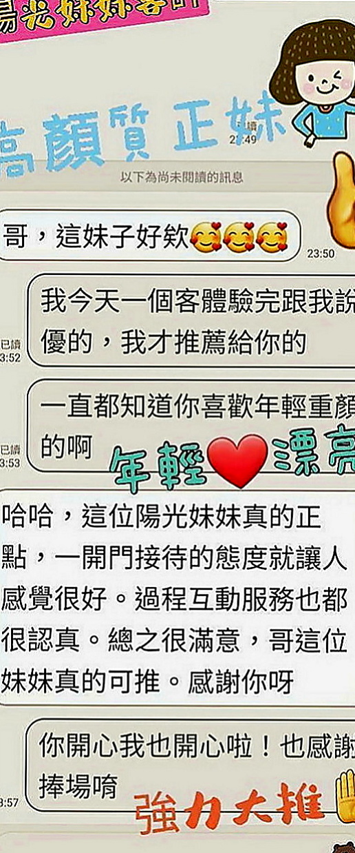 將軍找茶：蜜蜜 |幼齒學生妹妹|164cm|43kg|E罩杯|21歲|貼心俏美眉呦 火熱純情狂野 床上互動很好喔  妹妹說想找一個大師以上的 帶她一起上大師~