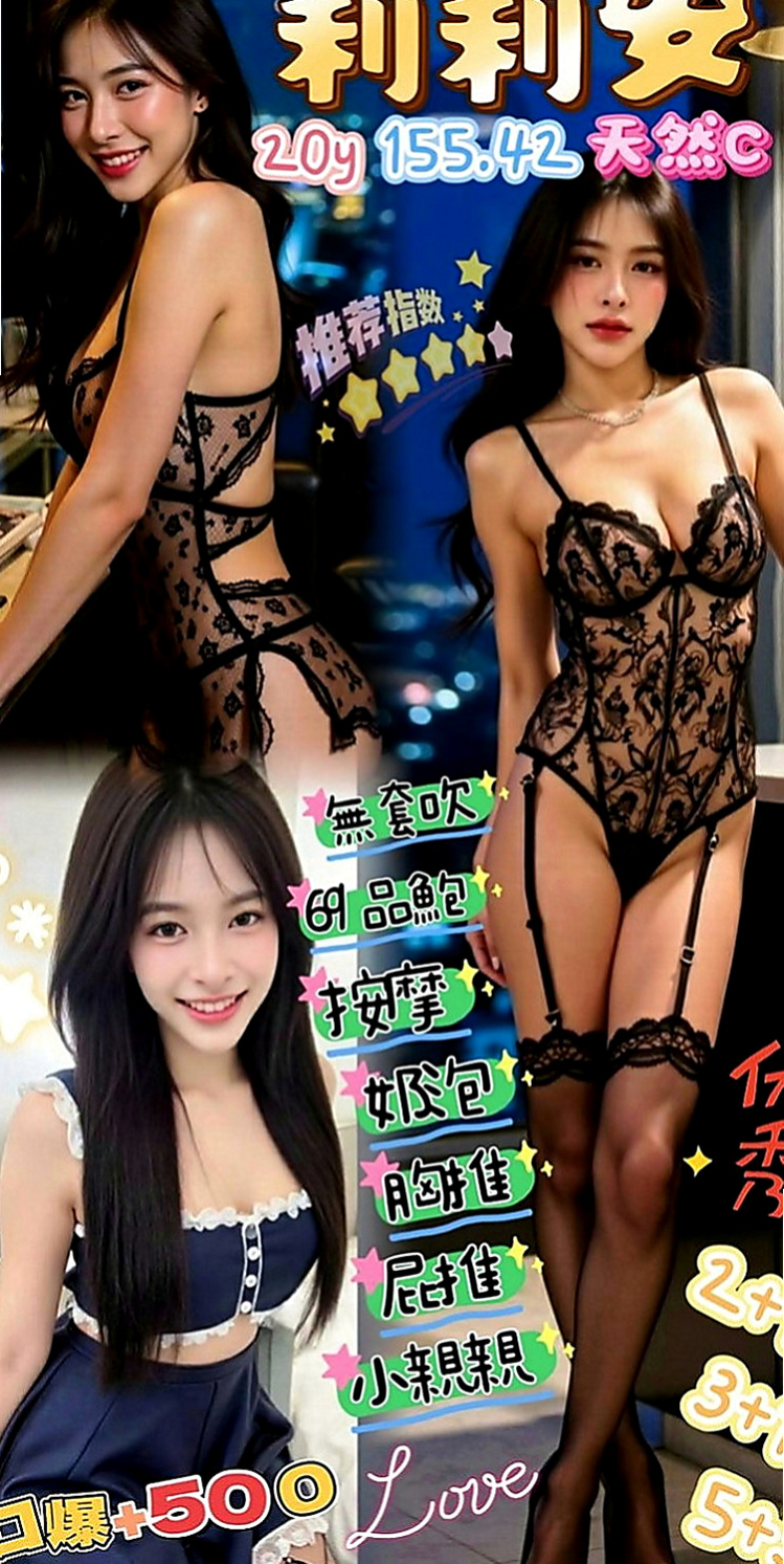 蘆洲外叫：朱莉 |騷騷女|170cm|42kg|C罩杯|18歲|很熱情 進門給你一個大大的擁抱或是一個kiss  #妹妹今天下面癢癢 心情不是很美麗 #想要做愛