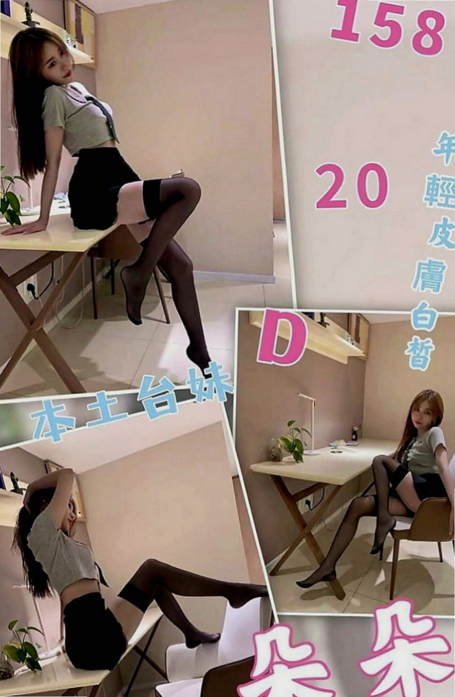 新化外約茶：安琪 |內衣店店員|168cm|53kg|E罩杯|18歲|想被你的大肉棒塞滿滿~嗯啊~  偷偷出來兼職的哦 乃大不油哦