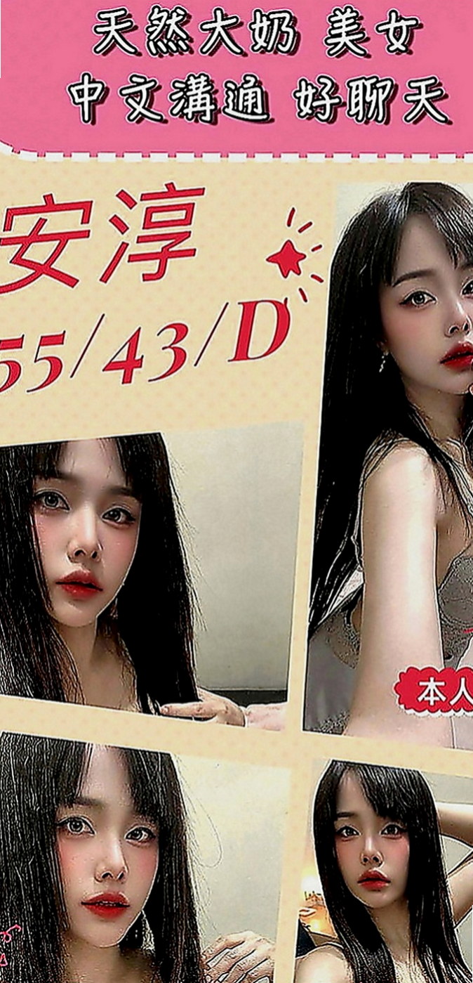 大雅小姐外出：樺素 |可愛大奶夜校生|170cm|44kg|C罩杯|22歲|撫媚 風騷會挑逗 很懂男人的需求