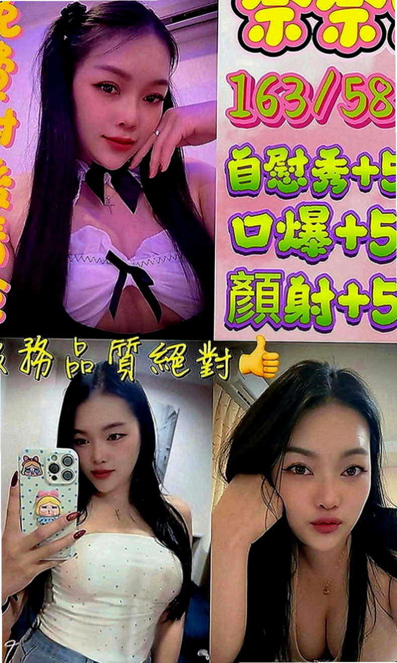 霧峰外送：念萱 |單身學妹|164cm|46kg|C罩杯|23歲|因為跟我們在一起時偶爾會聽到一些少兒不宜的xd 特別適合 外貌協會 喜歡美腿 大長腿 細腰的大大
