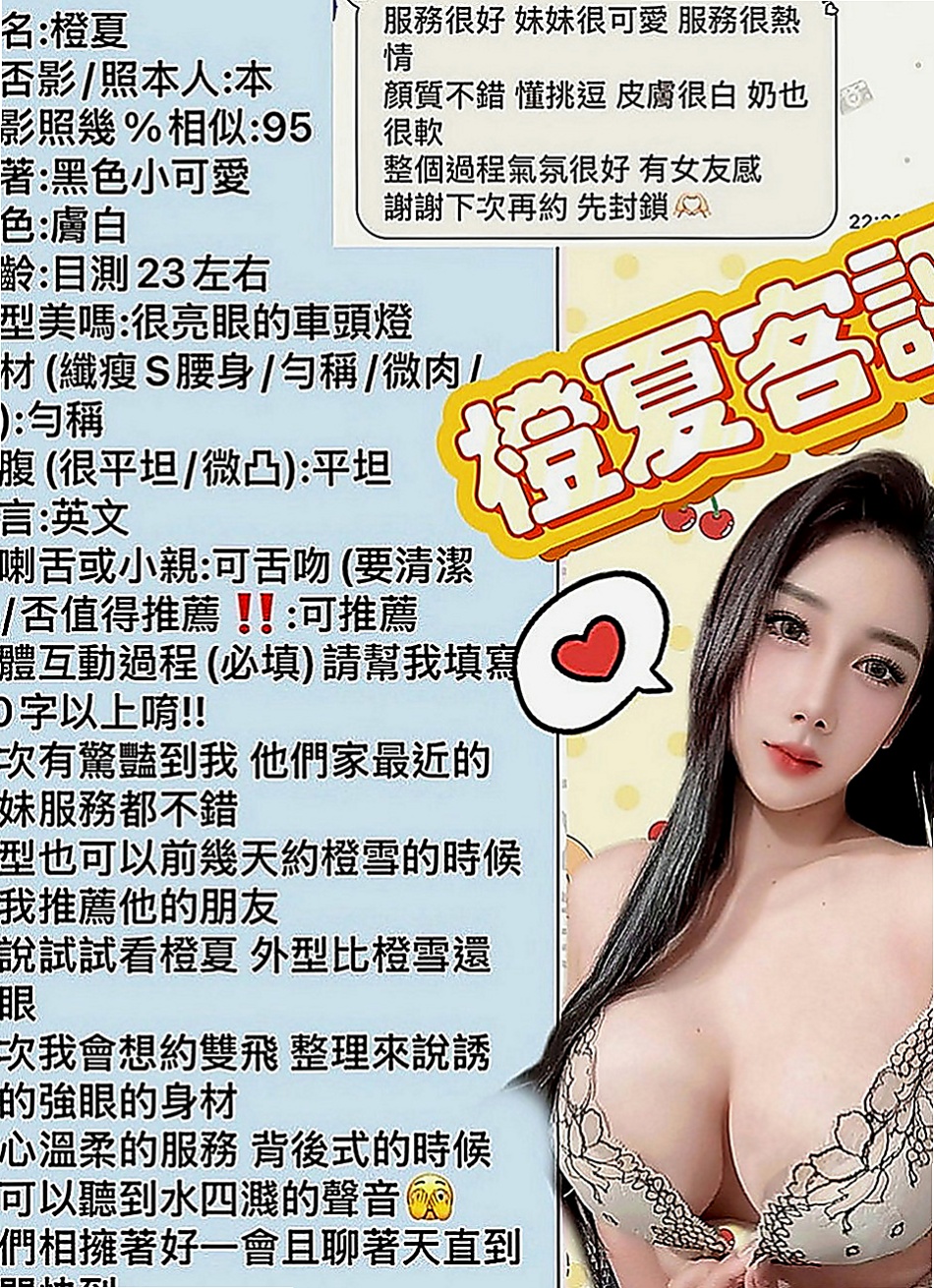 台東外送茶|按摩：萌萌 |騷騷少婦|164cm|50kg|E罩杯|23歲|看了就想狠狠壓住好好欺負一番   騷騷騷~~只能說她很騷了~~