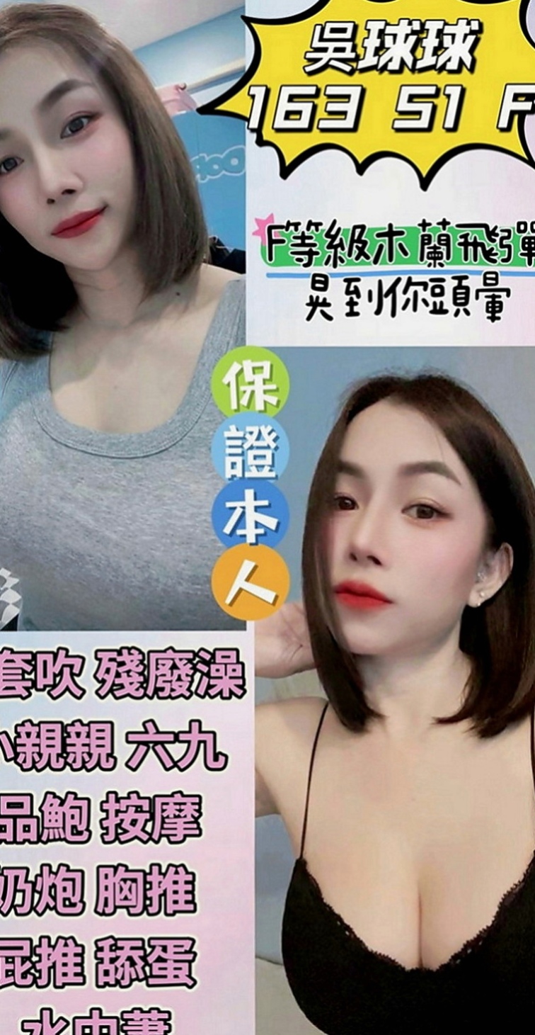 大同全套服務：白白 |高三嫩妹|166cm|46kg|E罩杯|24歲|品鮑，親嘴 穿絲襪+100、.火車便當.清水溝   火辣大膽開放 絕無冷場 外貿A++騷~~~~~