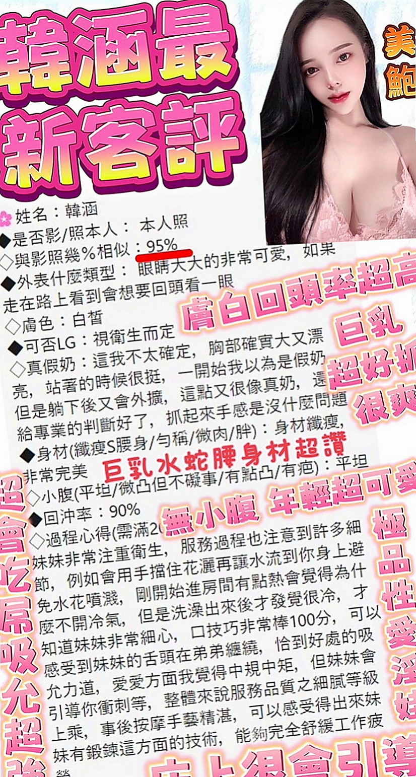 龍潭外約服務：花瑛 |鄰家學生妹|167cm|52kg|C罩杯|18歲|#妹妹想要無套射口爆精液 妹妹沒有兼職過 欲望很大