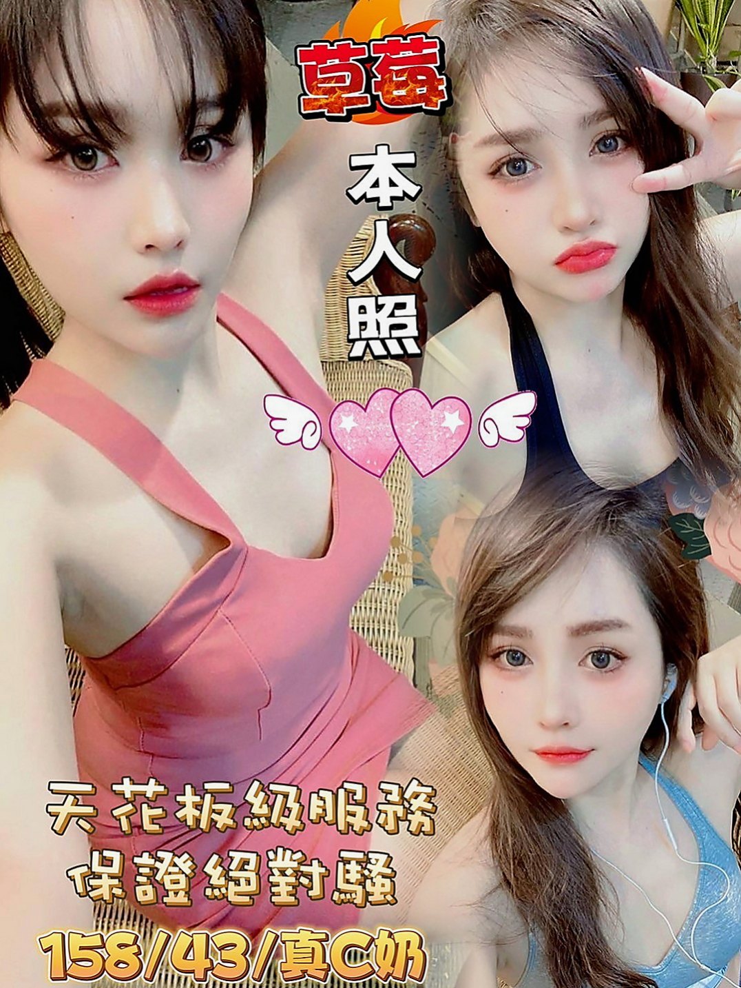 八德按摩全套：楊洋 |姐妹花|170cm|49kg|C罩杯|21歲|床上服務很淫蕩 很浪 可69 品鮑 小親親