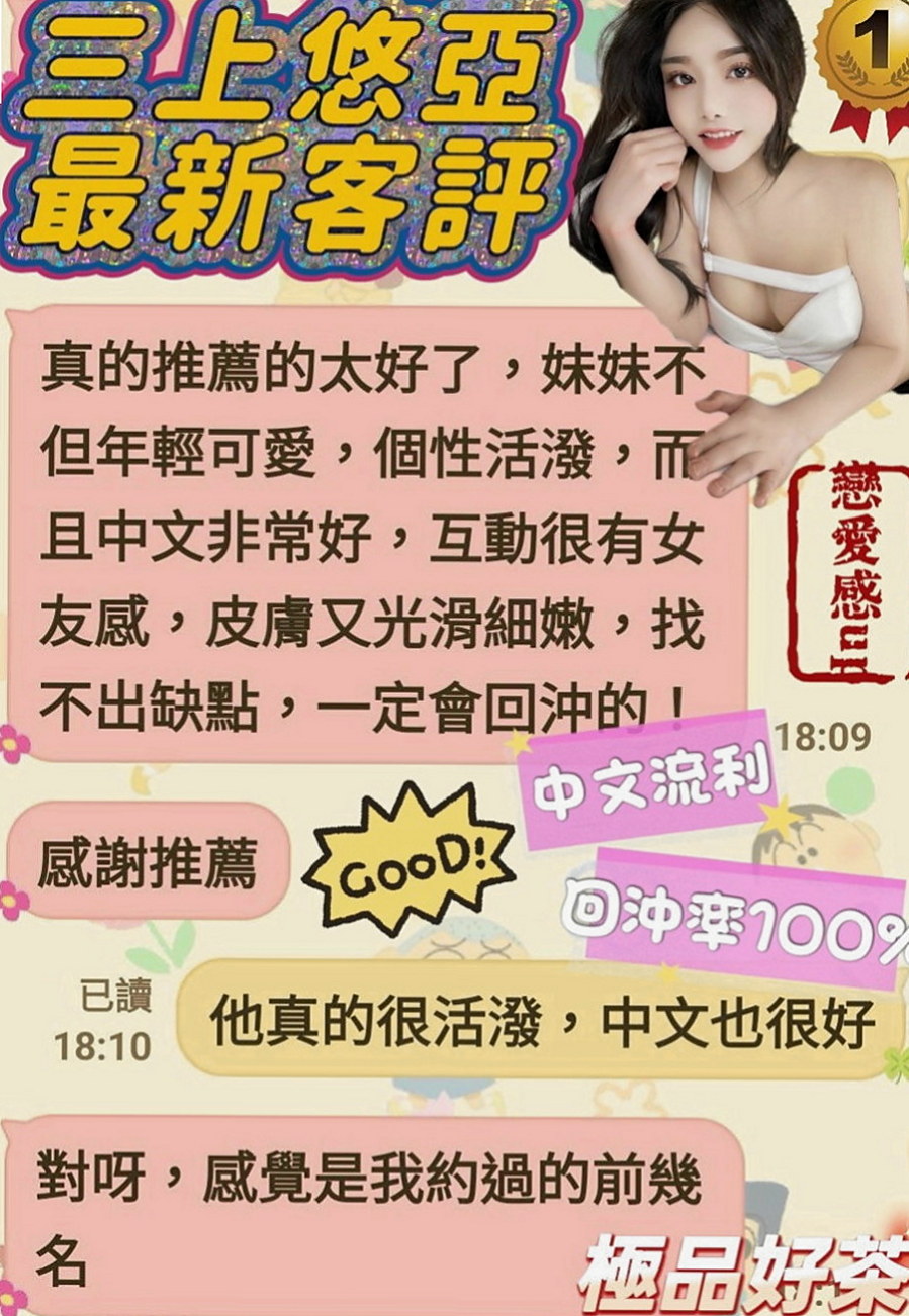 新北外約茶|找小姐：香卉 |長榮地勤兼職|164cm|42kg|C罩杯|18歲|內心很色唷~ 粉嫩的哦 很敏感 水多 添蛋蛋 LG 添全身喜歡愛愛的女生