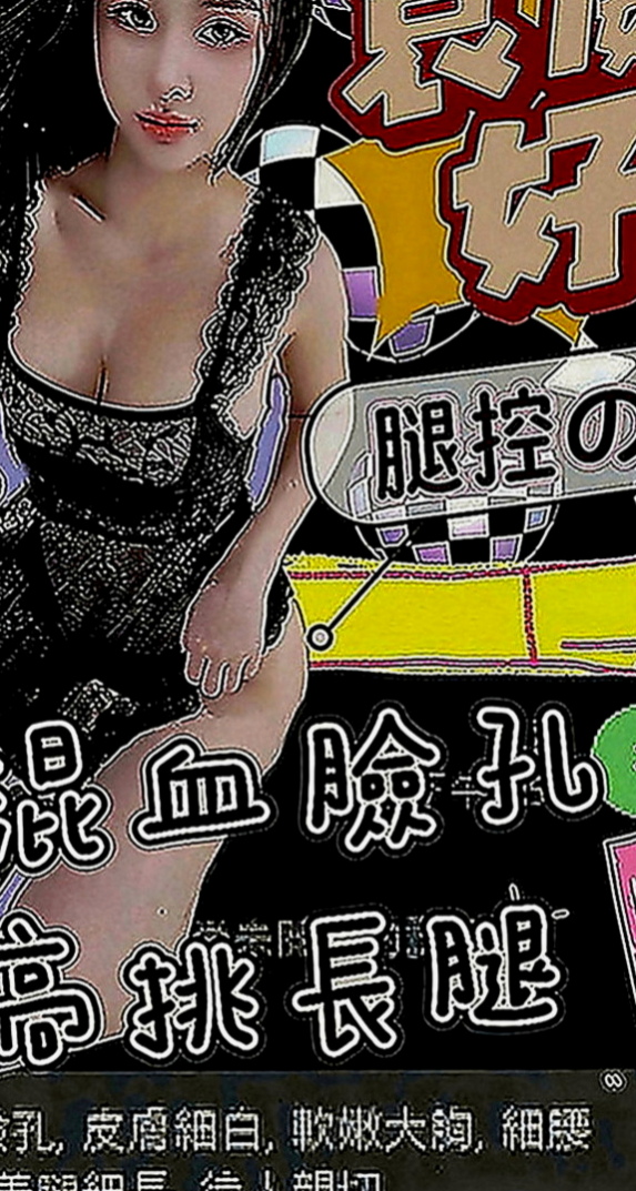 南化叫茶：冰兒 |魔鬼身材大正妹|168cm|48kg|E罩杯|18歲|服務：可接受無套內射安全期 獨家奶泡 無小腹  有安全檢查報告 接受情趣用品 超級敏感易高潮