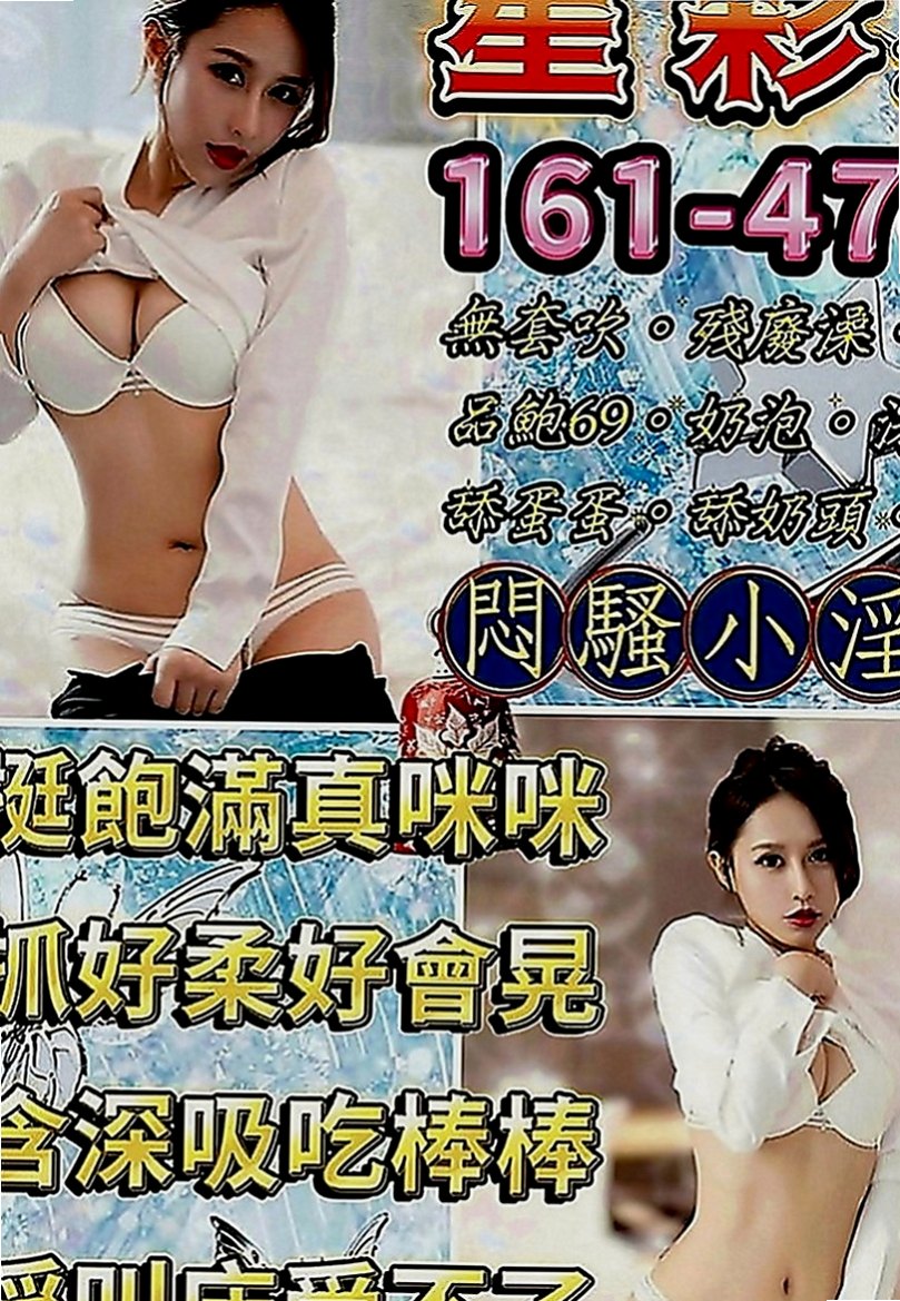 嘉義外約茶|外送茶莊：惠雯 |專櫃小姐|163cm|49kg|C罩杯|18歲|真奶,事後還會清搶 喜歡粗暴一點的方式被幹 愛好：唱歌 拍照 玩遊戲 運動 買買買衣服