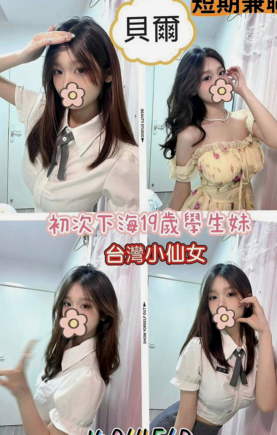 七股小姐外送：妮妮 |臺荷蘭混血|169cm|54kg|C罩杯|21歲|白嫩翹臀 很軟很Q 超會扭  很騷做愛 經常私下自己摳穴